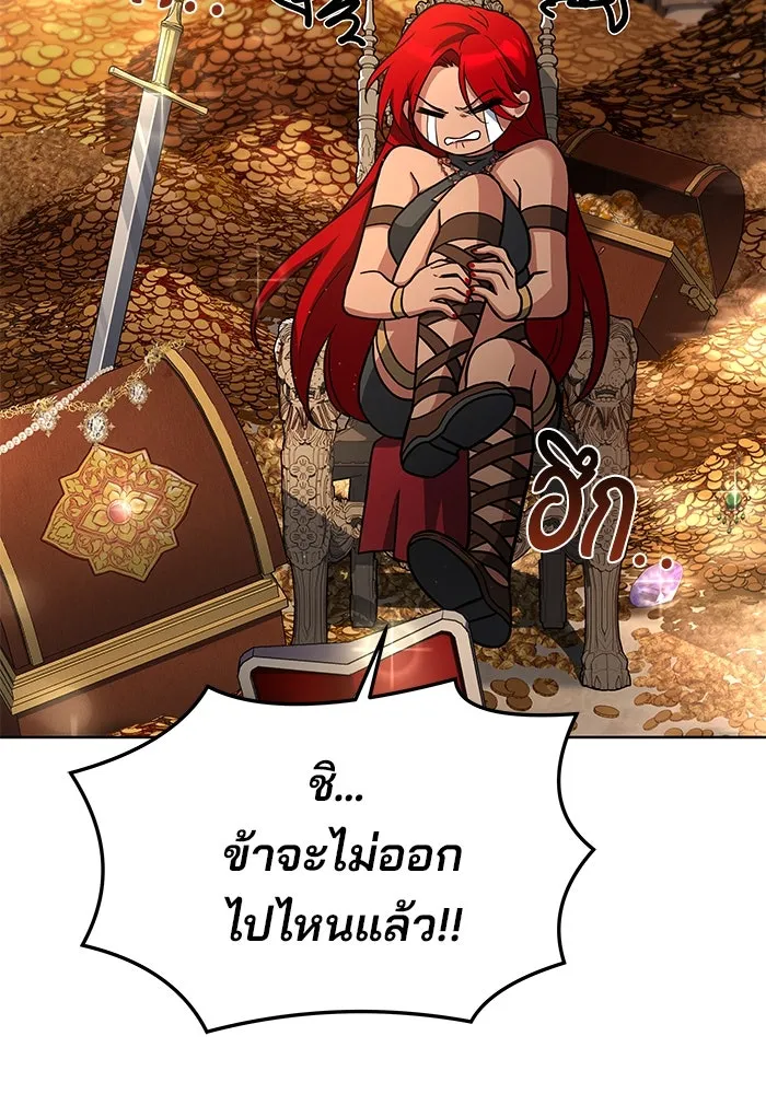 ครัวจอมเวท ตอนที่ 20 รูปที่ 142