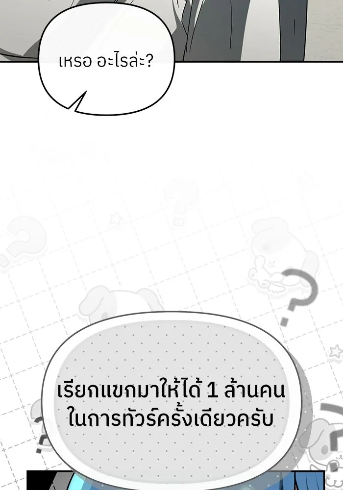 ย้อนเวลามาเป็นมักเน่ ตอนที่ 88 รูปที่ 35