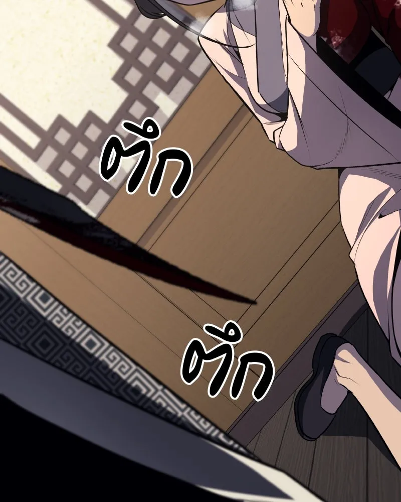 เกิดอีกทีเป็นว่าที่ประมุขลัทธิมาร ตอนที่ 95 รูปที่ 148