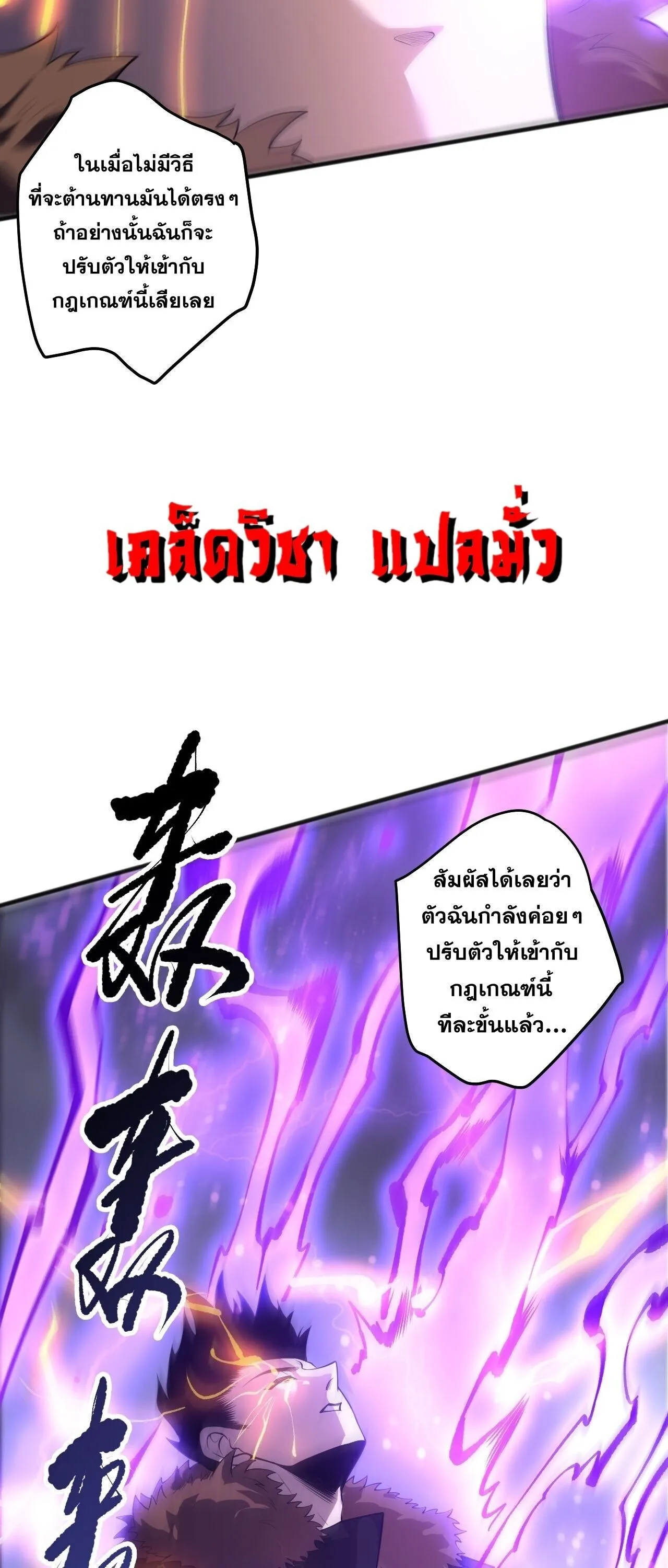 Disastrous Necromancer ราช_นน_กอ_ญเช_ญว_ญญาณ ตอนที่ ตอนที่ 280 รูปที่ 17