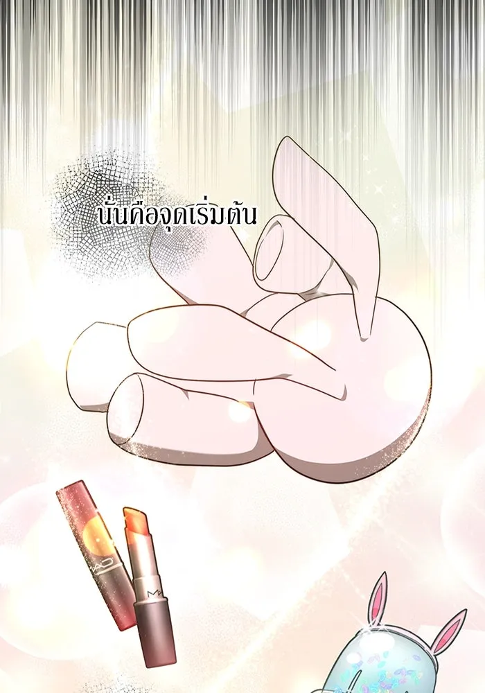 ละลายรักให้ล้นใจ ตอนที่ 1 รูปที่ 73