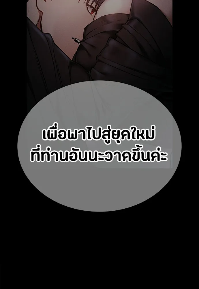 มือสังหารพันธุ์อมตะ ตอนที่ 82 รูปที่ 98