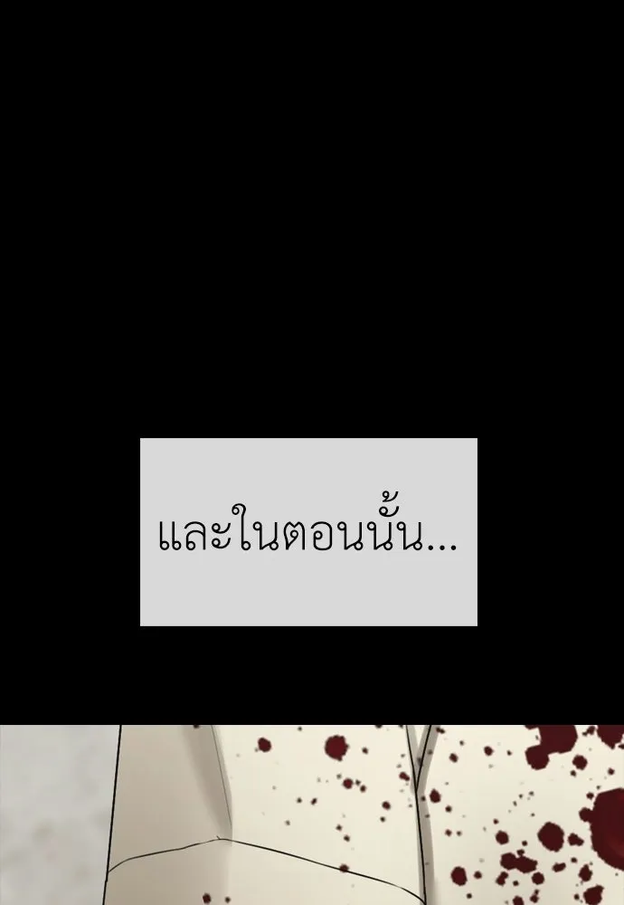 ผู้กล้าฝ่าวันสิ้นโลก ตอนที่ 60 ชายผู้มีมีดด้านซ้ายและปืนด้านข รูปที่ 76