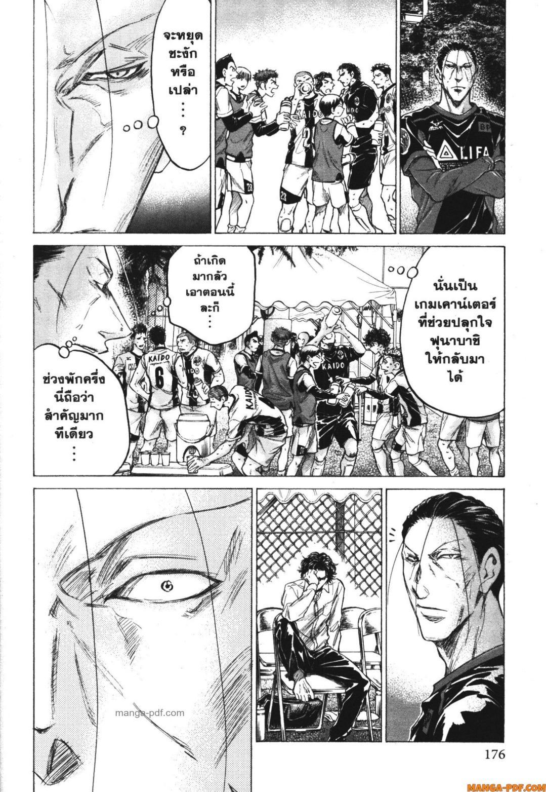 Manga-lc-com อ่านมังงะ อ่านการ์ตูน ออนไลน์ ฟรี Ao Ashi แข้งเด็กหัวใจนักสู้ ตอนที่ 1 2 3 4 5 6 7 8 9 10 11 12 13 14 ฟรี ไม่มีโฆษณา Manga-lc - อ่าน มังงะ อ่าน การ์ตูน ออนไลน์ อ่านมังงะ ฟรี