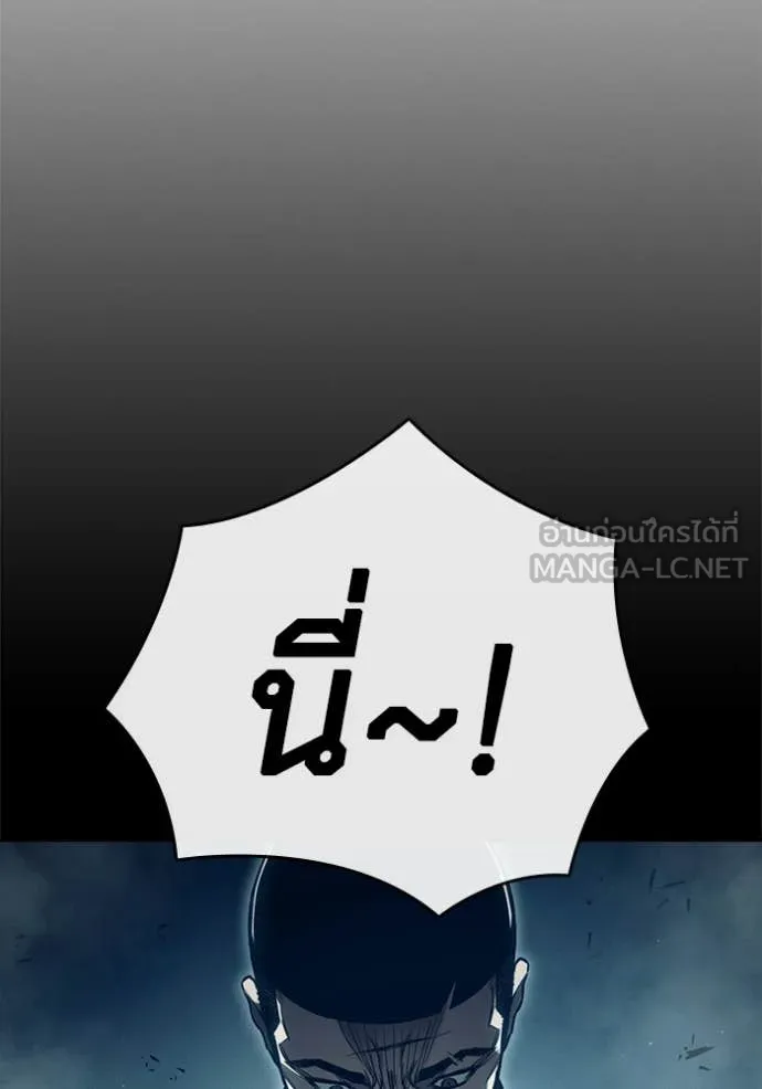 เยาวชนคนคุก ตอนที่ 91 รูปที่ 84