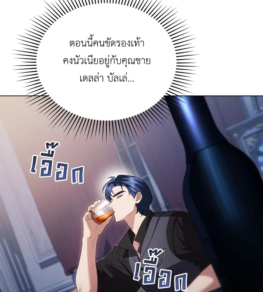 เล่ห์รักชนชั้นสูง ตอนที่ 46 รูปที่ 106