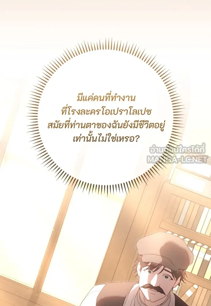 แด่ใจที่ไร้รัก ตอนที่ 47 รูปที่ 108