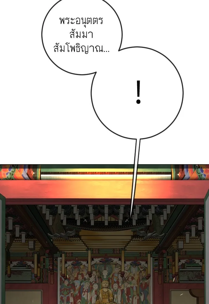 ยุคแห่งยอดมนุษย์ ตอนที่ 73 รูปที่ 154