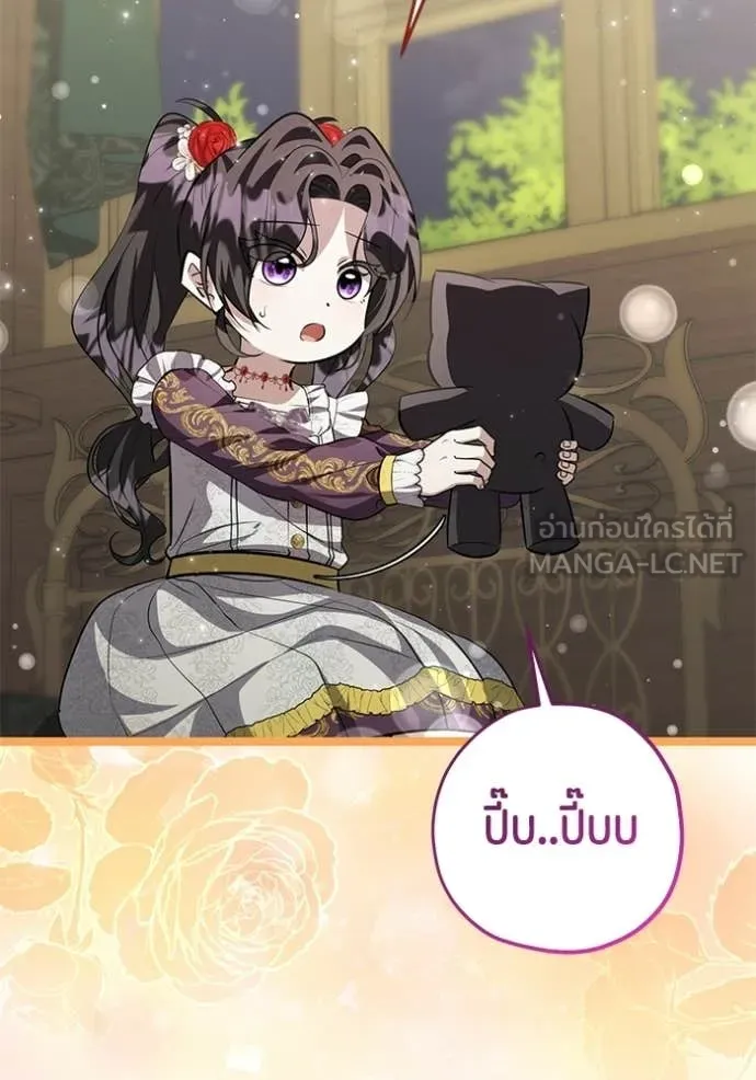 ป๊ะป๋าขา หนูลาแล้ว ตอนที่ 76 รูปที่ 58