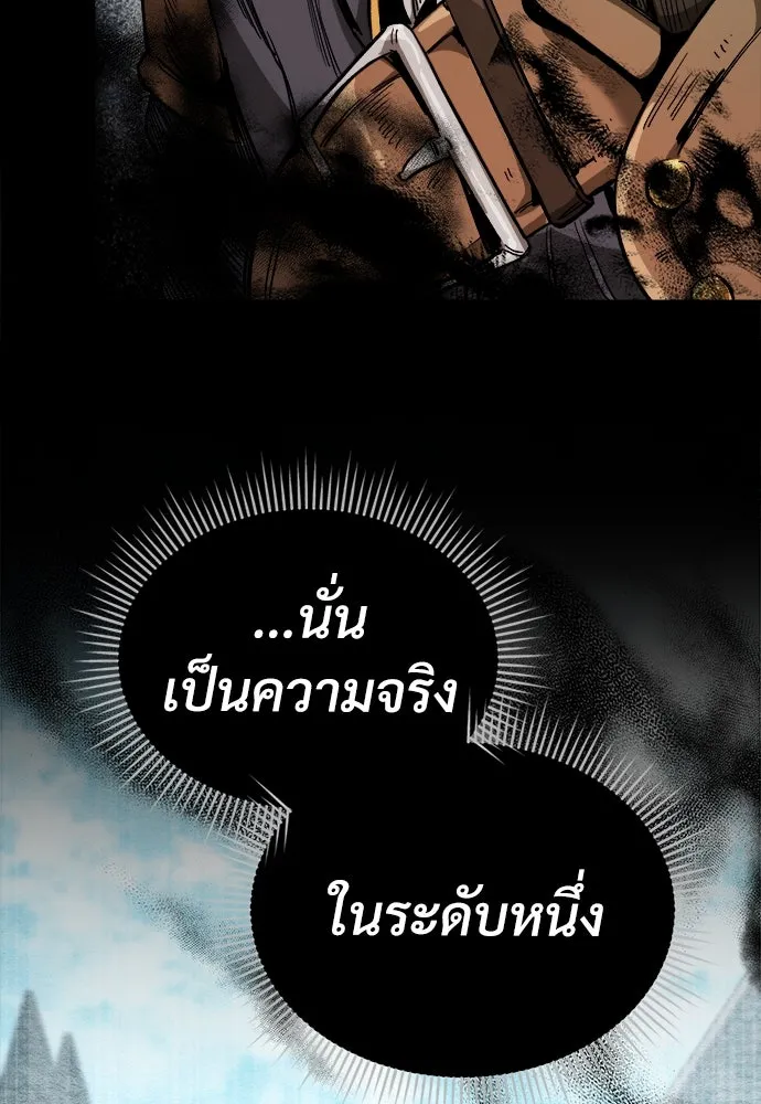 ผู้พิทักษ์เถื่อนแห่งยุคกลาง ตอนที่ 1 รูปที่ 97