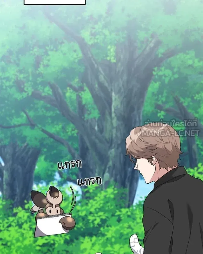 คนสวนโลกฮันเตอร์ ตอนที่ 77 รูปที่ 66