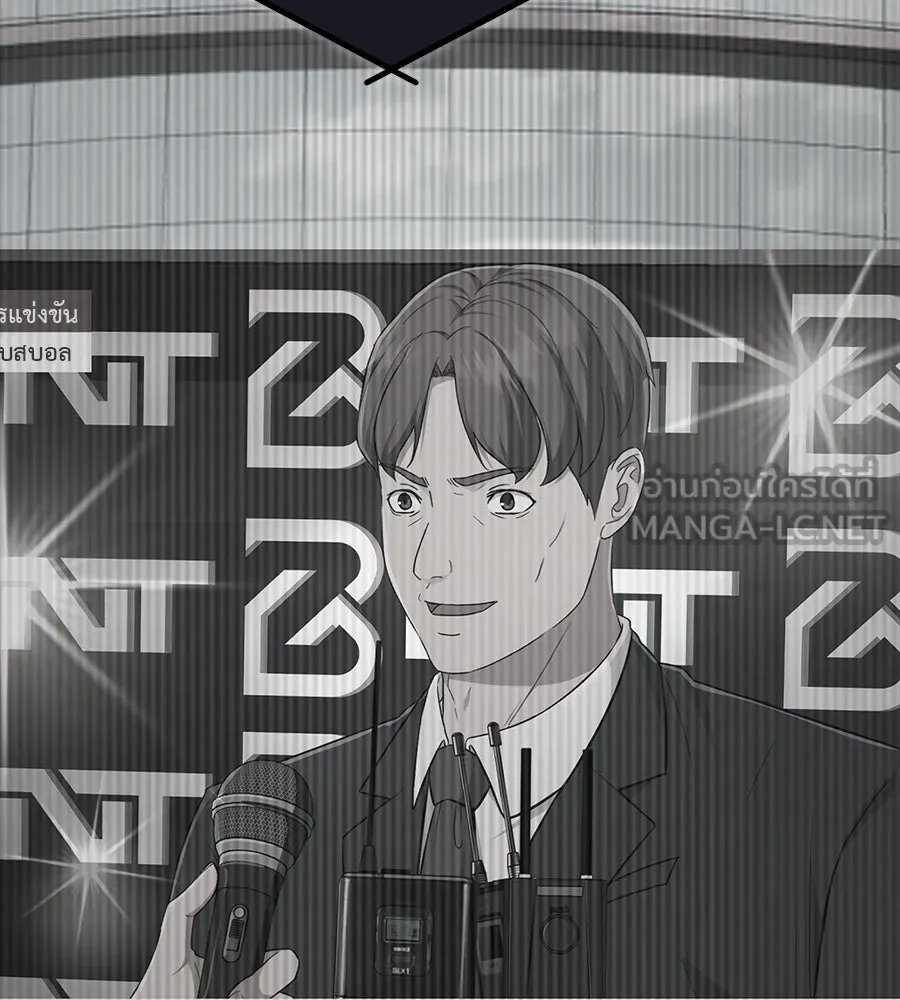 คอลเซ็นเตอร์เปลี่ยนชีวิต ตอนที่ 10 ข่าวฉาว รูปที่ 189