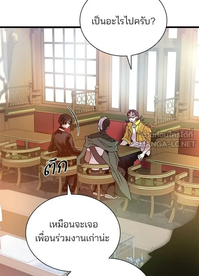 Villain to kill ตอนที่ 226 รูปที่ 107