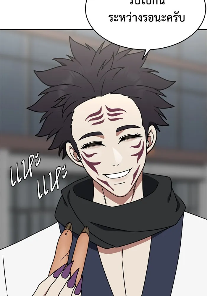 ช่วยเปลี่ยนฉันที ตอนที่ 156. ซองคโยบิน 5 รูปที่ 107