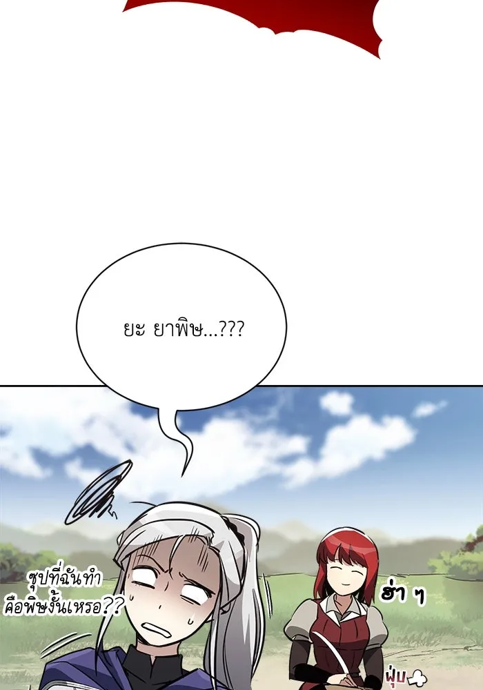 ชีวิตพลิกผันของลอร์ดผู้เกียจคร้าน ตอนที่ 76 เริ่มต้นการเดินทาง รูปที่ 56