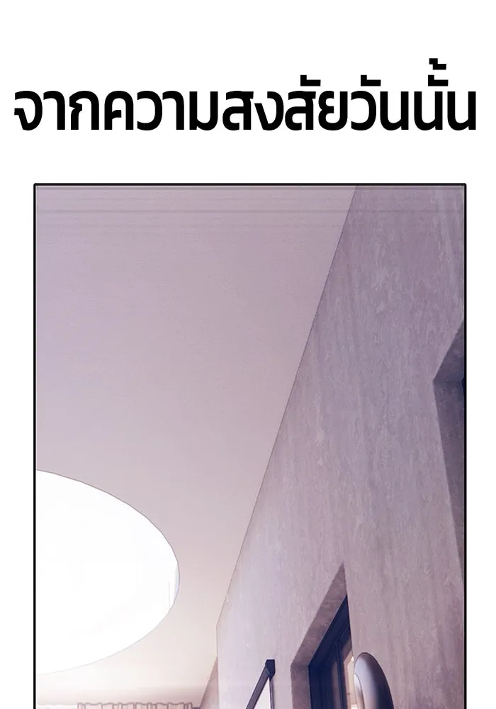 +99 ท่อนไม้พร้อมบวก ตอนที่ 57 รูปที่ 193