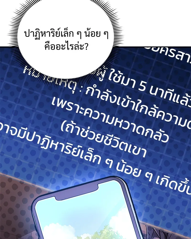 สัปดาห์นี้งดอัปตอนใหม่ ตอนที่ 60 รูปที่ 137