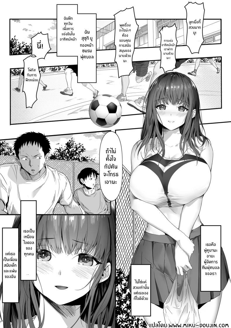 Doujin-Lc- อ่าน โดจิน มังฮวา เกาหลี ญี่ปุ่น จีน แปลไทย เเฟนสาวผมถูกทำให้สมบูรณ์ยิ่งกว่า [Gomu Gomu] Senpai ga Ore no Kanojo o Kanpeki ni Shitateageru! ตอนที่ 1 2 3 4 5 6 7 8 9 10 11 12 13 14 ฟรี ไม่มีโฆษณา อ่าน โดจิน Manhwa เกาหลี ญี่ปุ่น จีน เรามีครบ คัดมาให้เน้นๆ โดจิน 18+ รับประกันความฟินโดย  Doujin Lc