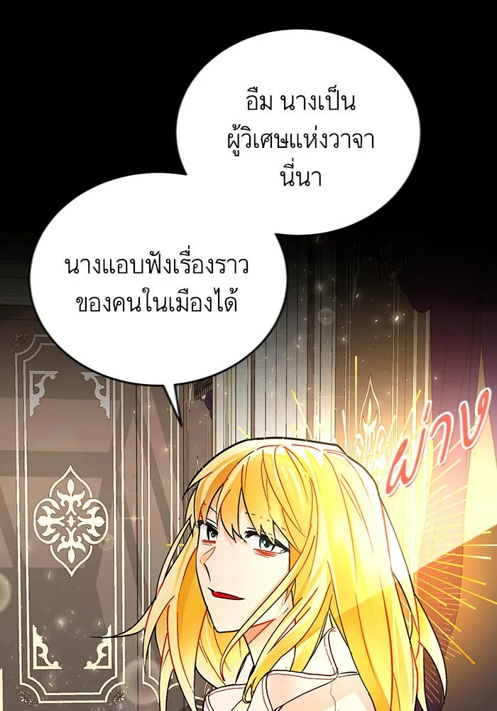 บุตรีดยุกขอไม่แต่งงานbrกับหนุ่มในฝัน ตอนที่ 11 รูปที่ 35