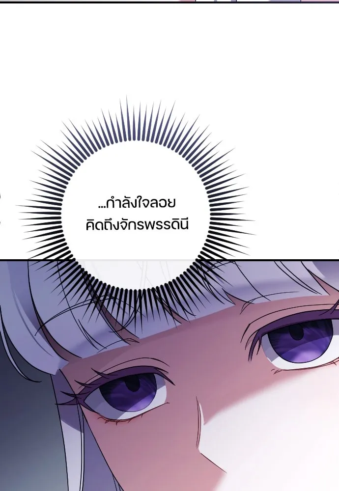 หมาป่าคู่เคียงบัลลังก์ ตอนที่ 5 รูปที่ 118