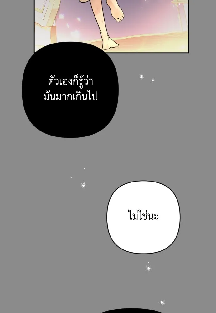 เลดี้มินต์ ตอนที่ 8 รูปที่ 74