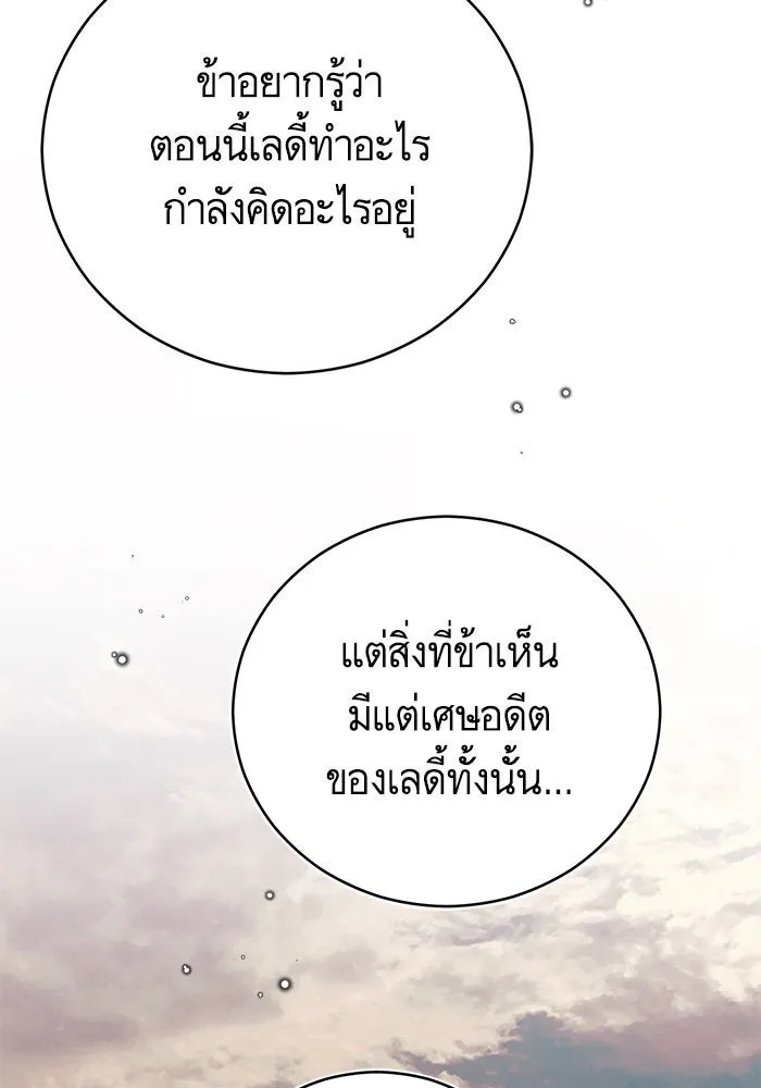 บุตรีดยุกขอไม่แต่งงานbrกับหนุ่มในฝัน ตอนที่ 44 รูปที่ 50