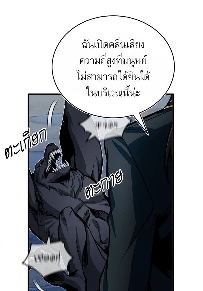 ศาสตราจารย์จำเป็นแห่งอะคาเดมี ตอนที่ 11 รูปที่ 106