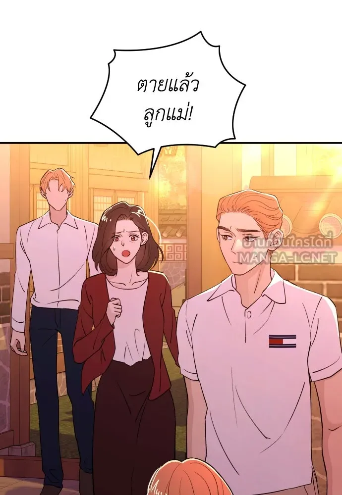 รักไร้ราคา ตอนที่ 48 รูปที่ 120