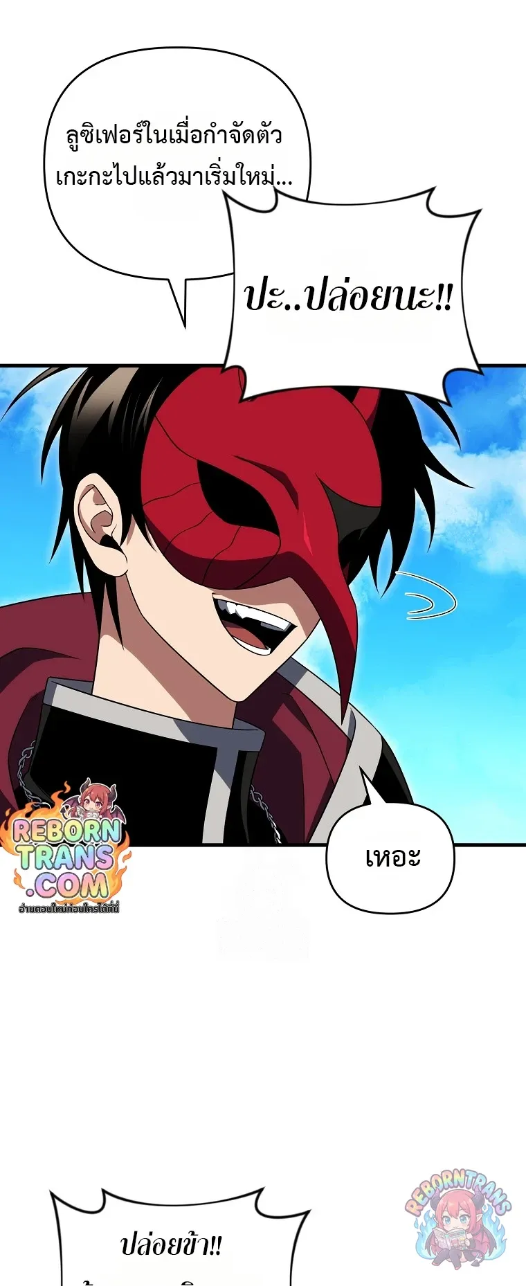 Player Who Returned 10_000 Years Later เพลเยอร_ผ_กล_บมาในรอบหม_นป_ ตอนที่ ตอนที่ 152 รูปที่ 8