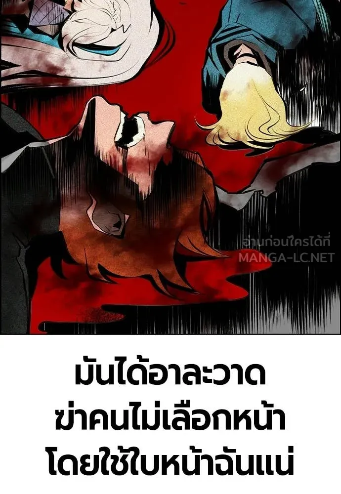 Jungle Juice ตอนที่ 197 รูปที่ 120