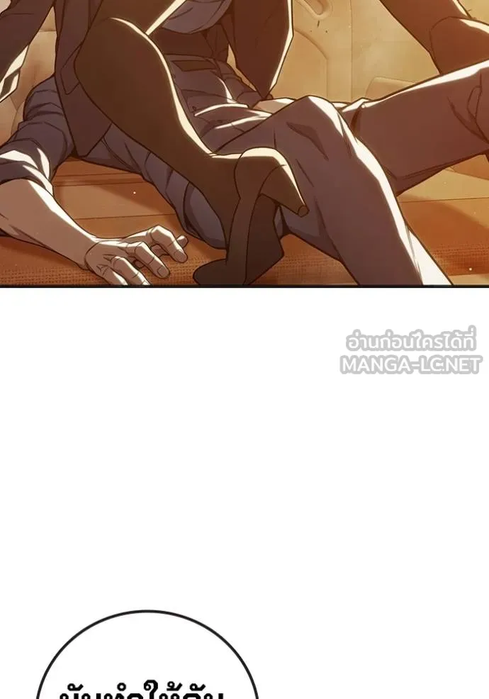 เยาวชนคนคุก ตอนที่ 44 รูปที่ 36