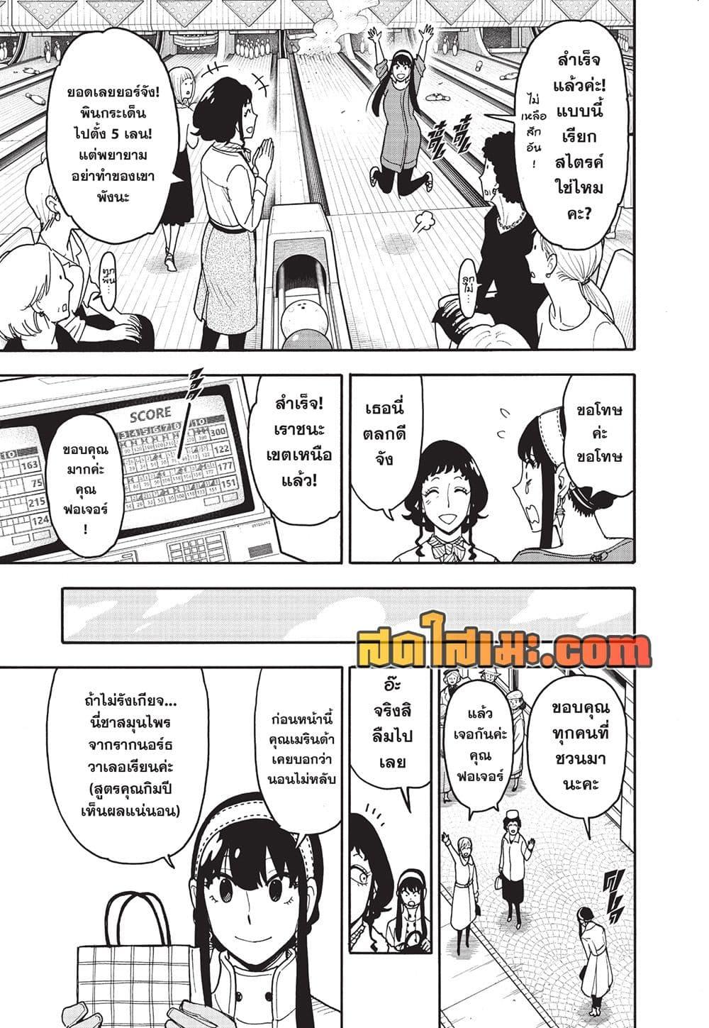 Manga-lc-com อ่านมังงะ อ่านการ์ตูน ออนไลน์ ฟรี Spy X Family ภารกิจลับครอบครัววายป่วง ตอนที่ 1 2 3 4 5 6 7 8 9 10 11 12 13 14 ฟรี ไม่มีโฆษณา Manga-lc - อ่าน มังงะ อ่าน การ์ตูน ออนไลน์ อ่านมังงะ ฟรี