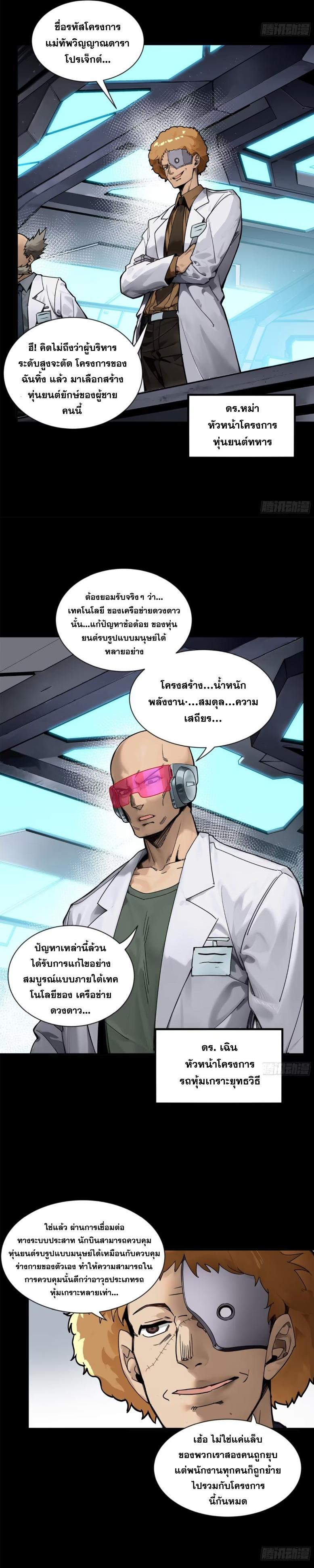 Manga-lc-com อ่านมังงะ อ่านการ์ตูน ออนไลน์ ฟรี Legend of Star General ตอนที่ 1 2 3 4 5 6 7 8 9 10 11 12 13 14 ฟรี ไม่มีโฆษณา Manga-lc - อ่าน มังงะ อ่าน การ์ตูน ออนไลน์ อ่านมังงะ ฟรี