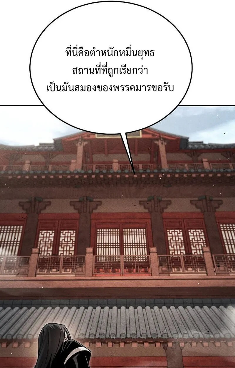 The Divine Demon_s Grand Ascension เส_นทางชำระแค_นส_เทวมารผ_พ_ช_ตสวรรค_ ตอนที่ ตอนที่ 26 รูปที่ 127