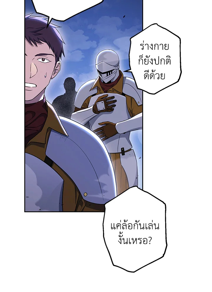 พลทหารโครงกระดูกผู้ม ตอนที่ 138 รูปที่ 32