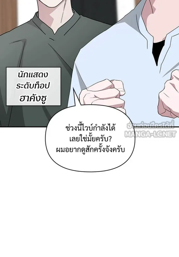 ฉันเนี่ยนะ ตอนที่ 63 รูปที่ 10