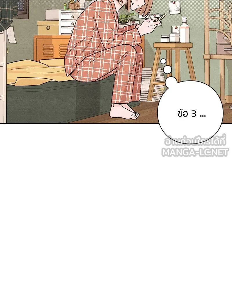 เป็นวัยรุ่นมันเหนื่อย ตอนที่ 13 รูปที่ 51