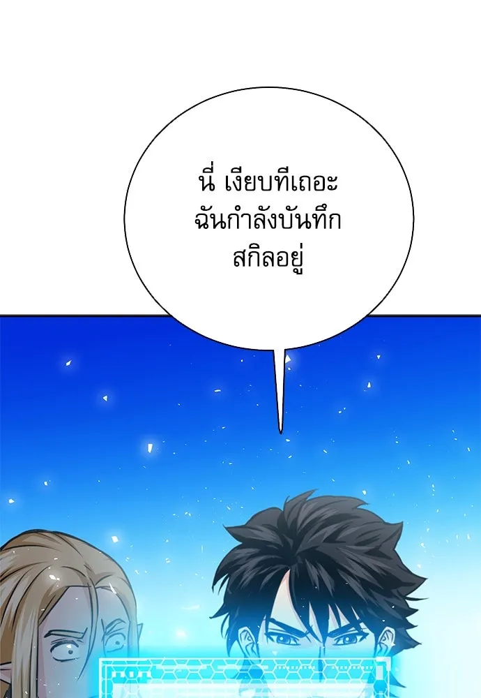 ดรูอิดแห่งสถานีโซล ตอนที่ 113 รูปที่ 76