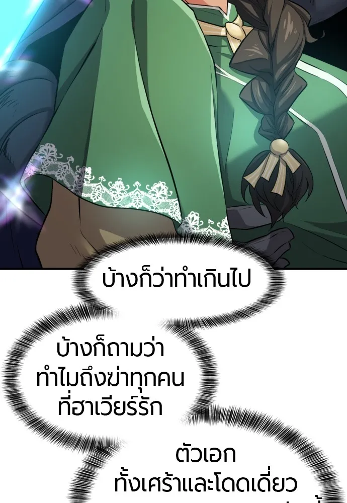 ยอดสถาปนิกผู้พิทักษ์อาณาจักร ตอนที่ 81 รูปที่ 94