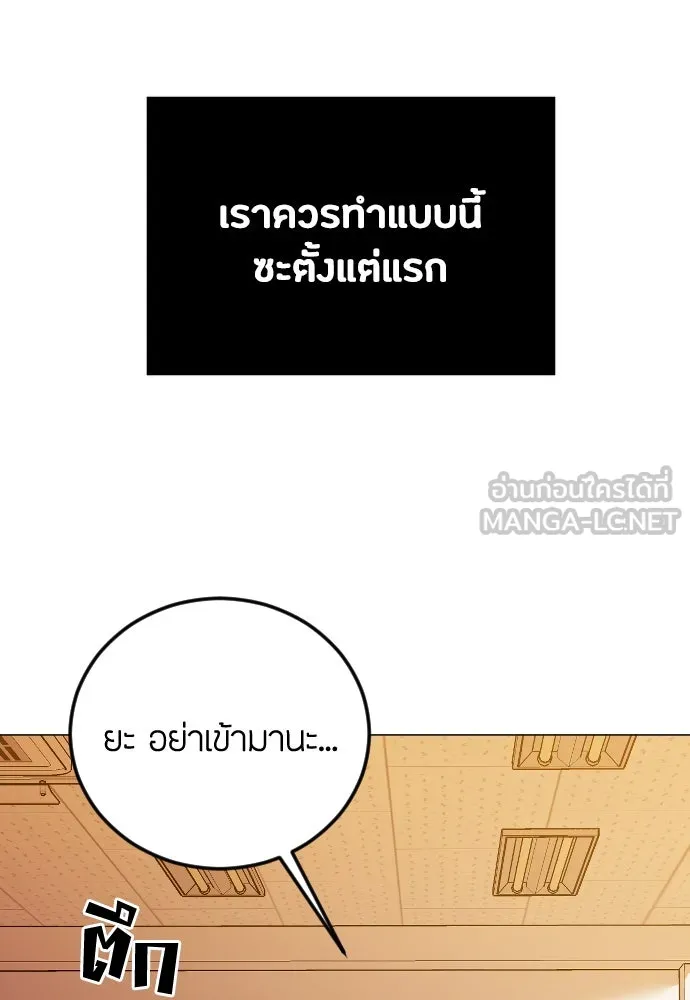 วิธีหนีตายจากนิยายโรคจิต ตอนที่ 24 รูปที่ 87