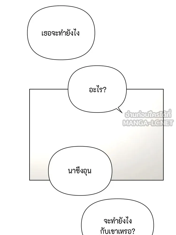 เพียงรุ่งอรุณ ตอนที่ 50 รูปที่ 87