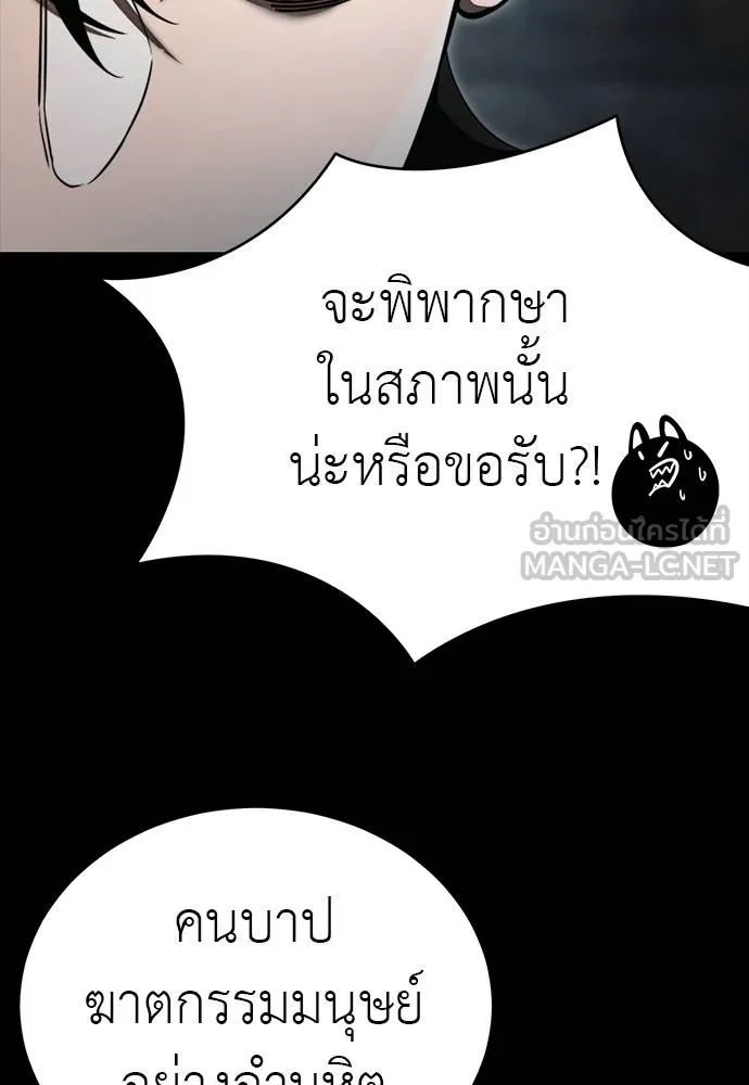 ยมราชลงทัณฑ์ ตอนที่ 64 รูปที่ 54