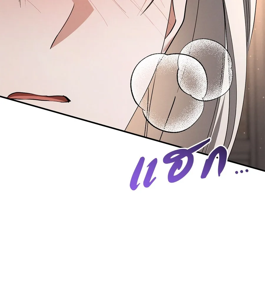 เรือนจำรัก ตอนที่ 50 รูปที่ 139