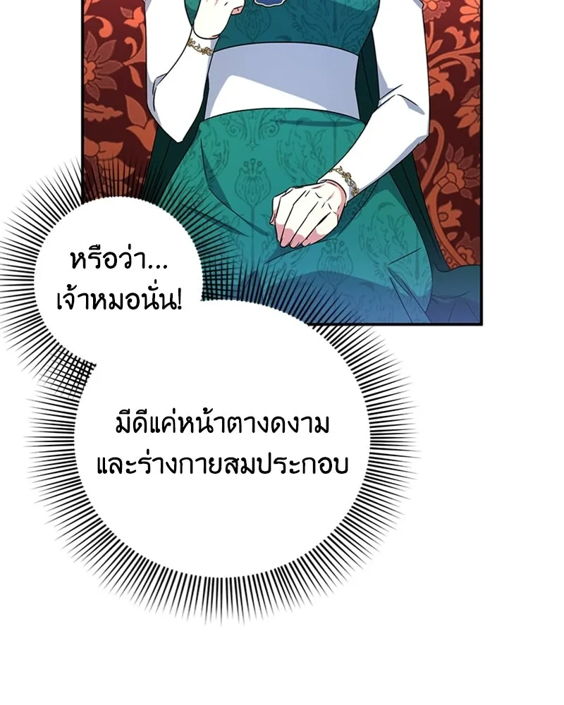 ภารกิจไล่ตามลุค บีเชล ตอนที่ 19 รูปที่ 26