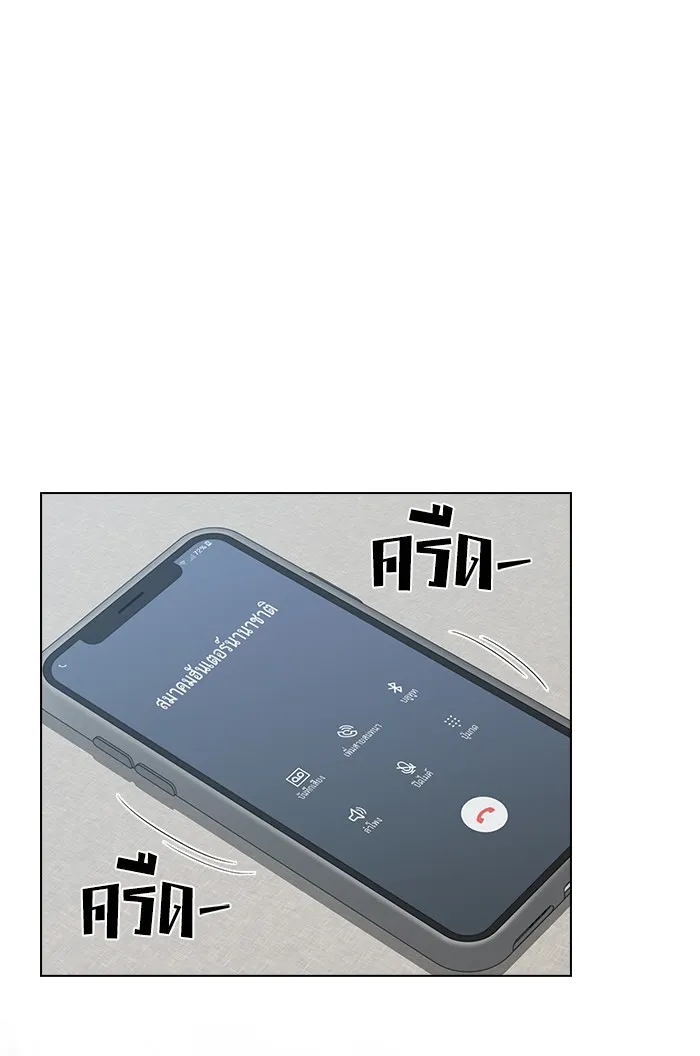 ผู้เล่นขั้นเทพแห่งหอคอยฝึกสอน ตอนที่ 126 รูปที่ 71