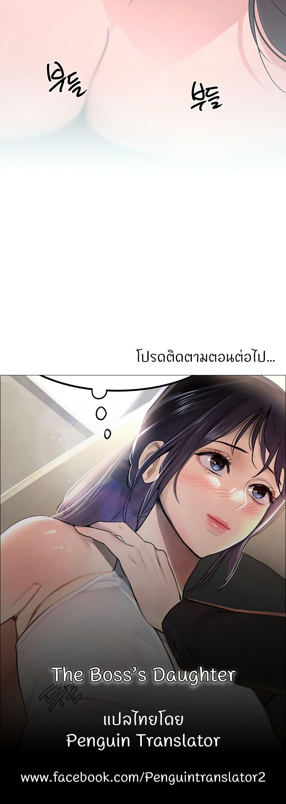 Doujin-Lc- อ่าน โดจิน มังฮวา เกาหลี ญี่ปุ่น จีน แปลไทย The Boss’s Daughter ตอนที่ 1 2 3 4 5 6 7 8 9 10 11 12 13 14 ฟรี ไม่มีโฆษณา อ่าน โดจิน Manhwa เกาหลี ญี่ปุ่น จีน เรามีครบ คัดมาให้เน้นๆ โดจิน 18+ รับประกันความฟินโดย  Doujin Lc
