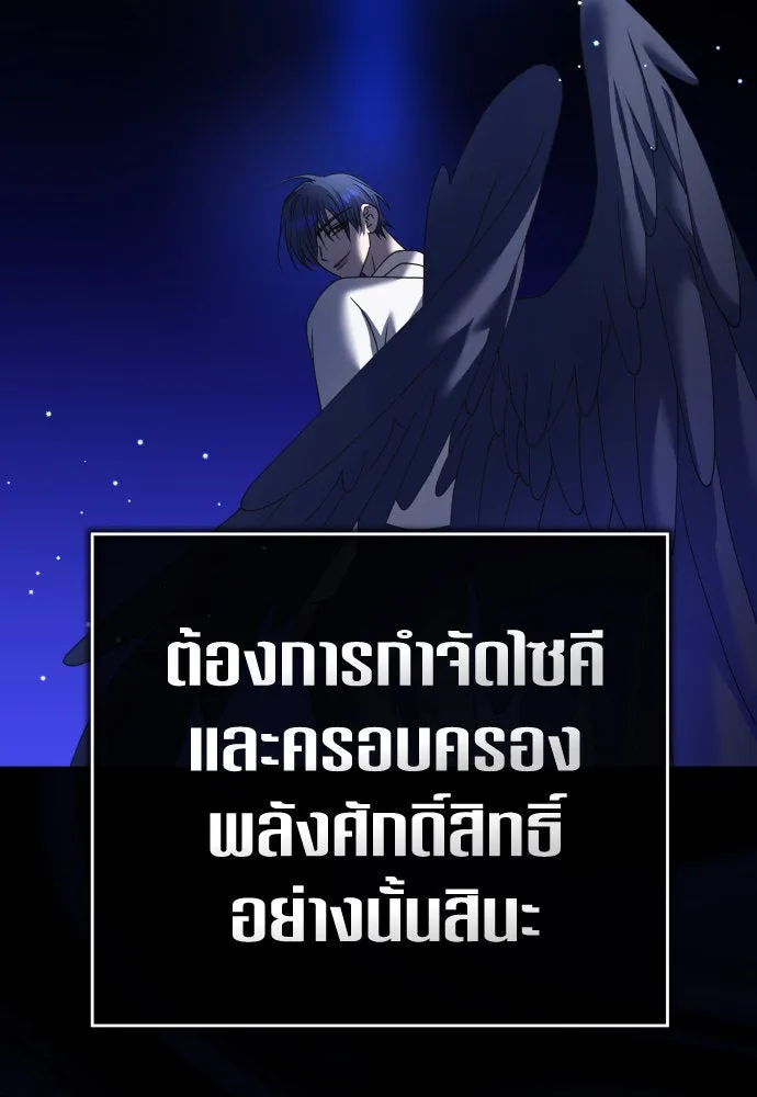 ชิงชีวิตพลิกลิขิตชะตา ตอนที่ 215. pulsar รูปที่ 97