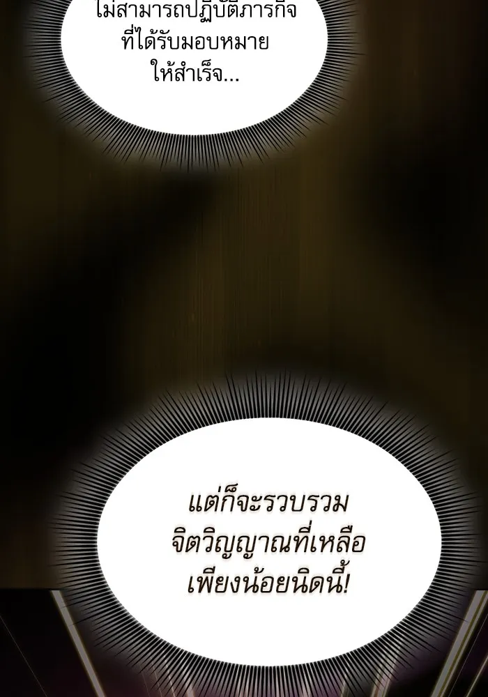 นักดาบอัจฉริยะจากอะคาเดมี ตอนที่ 67 รูปที่ 64