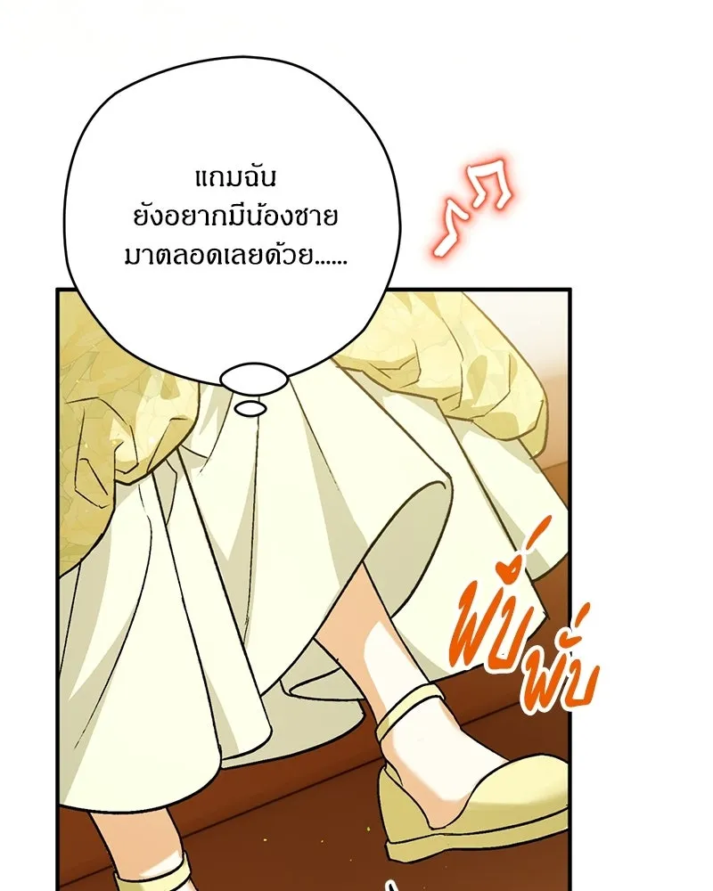 จุ๊บรัก คุณหมาป่า ตอนที่ 1 รูปที่ 56