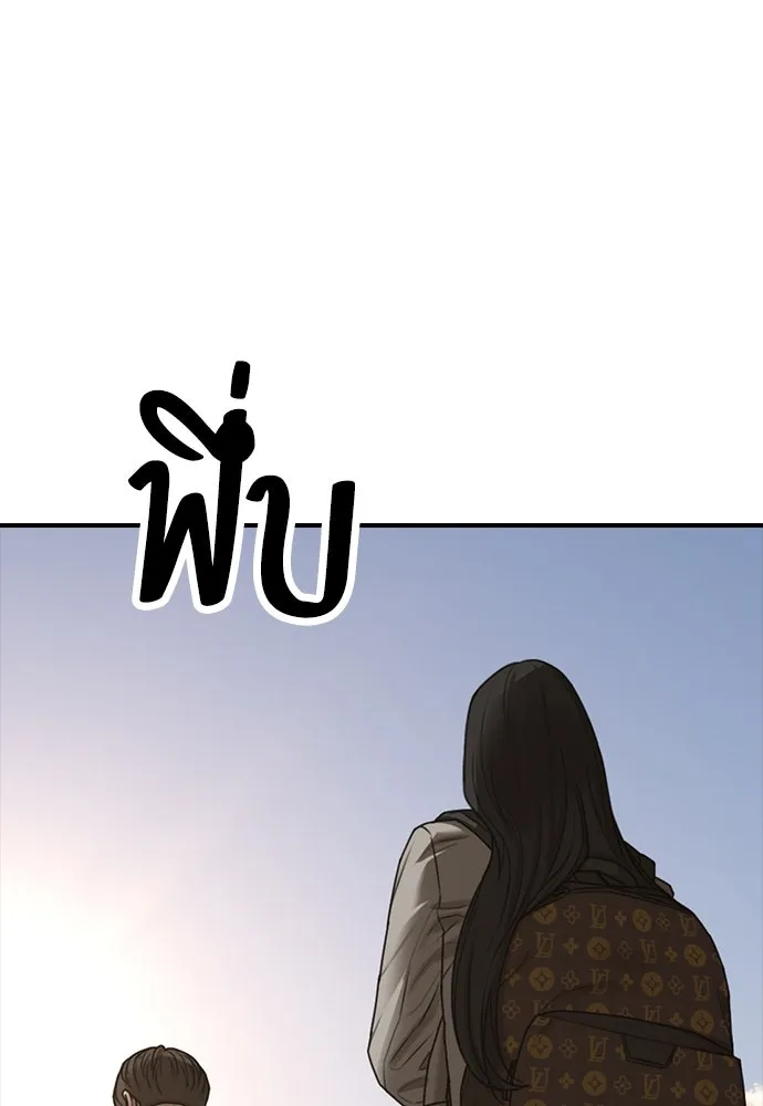 ผู้กล้าฝ่าวันสิ้นโลก ตอนที่ 1 กลิ่นขอทาน รูปที่ 223